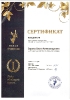 Сертификат победителя Первого Всероссийского конкурса учителей частных школ 