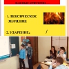 Открытый урок по русскому языку ( 3